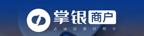 掌银商户